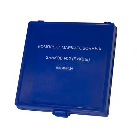 Знаки маркировочные №2 (буквы латиница)